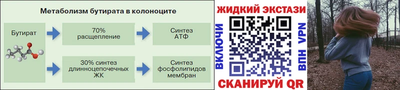 гидра ссылка  Томмот  БУТИРАТ вода 