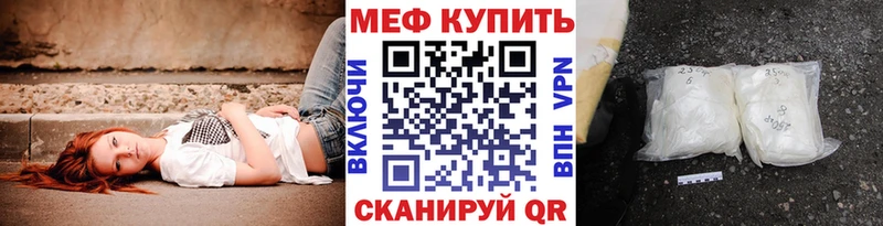 Меф мука  Томмот 