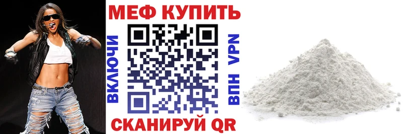 Мефедрон мука Томмот