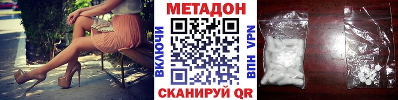 МЕТАДОН кристалл  Томмот 